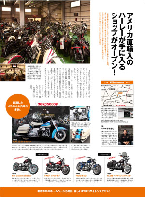 Club Harley クラブハーレー