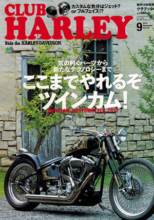 Club Harley クラブハーレー