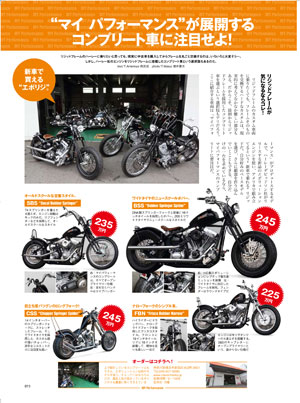 Club Harley クラブハーレー