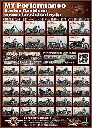 Club Harley クラブハーレー