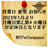 営業日の変更
