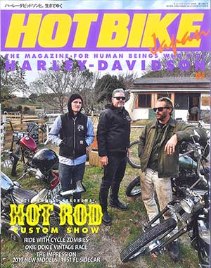 ホットバイク hot bike