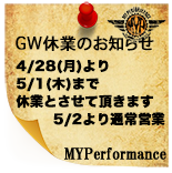 GWのお知らせ