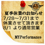 夏季休業のお知らせ