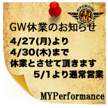 GW休暇のお知らせ