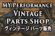 ハーレーダビッドソン 中古パーツ
