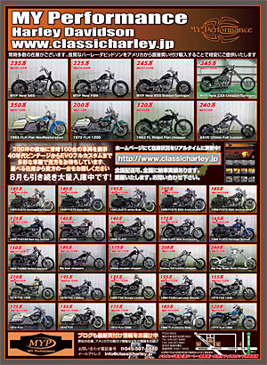Club Harley ֥ϡ졼