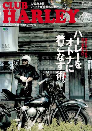 Club Harley ֥ϡ졼