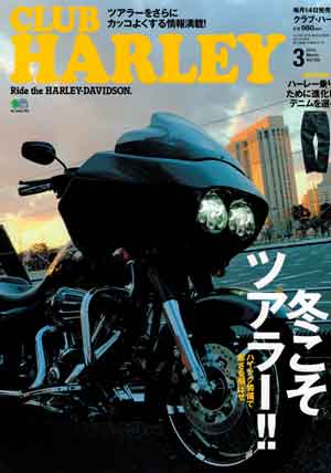 Club Harley ֥ϡ졼