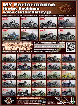 Club Harley ֥ϡ졼