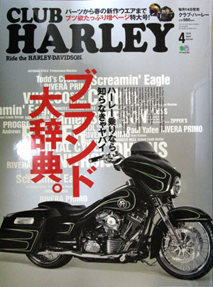 Club Harley ֥ϡ졼