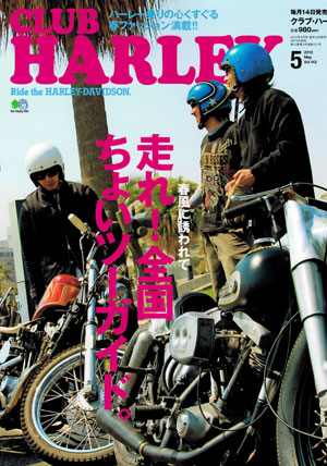 Club Harley ֥ϡ졼