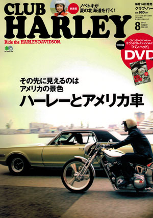 Club Harley ֥ϡ졼