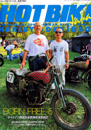 hotbike