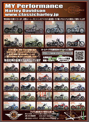 hotbike